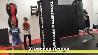 Тренировки по боксу в Казани: утренняя группа