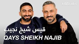 #ABtalks with Qays Sheikh Najib - مع قيس شيخ نجيب | Chapter 139