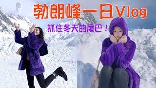 去看雪的vlog｜義大利旅遊｜Moonny沐尼