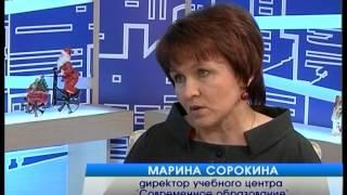 Утренний гость  Марина Сорокина, директор учебного центра Современное образование