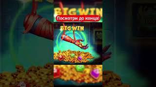 ПОЙМАЛ 1000X В MУМИИ  #slot #заносынедели #занос