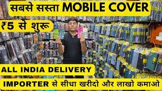 Karol Bagh Mobile cover wholesale market delhi | delhi Mobile accessories wholesale market in delhi