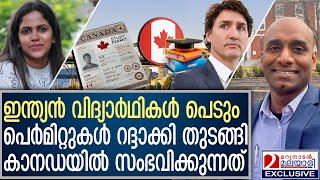 ഇന്ത്യൻ സ്റ്റുഡൻ്റ്സ് പെടും...പെർമിറ്റുകൾ റദ്ദാക്കി കാനഡ | Study Permit in Canada