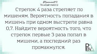 Разбор практики ОГЭ №5 (из группы PBVmaths в ВК, ссылка в описании)