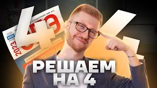 Все ОГЭ по обществознанию за 20 минут | Набираем "4" быстро с Равилем Кандинским