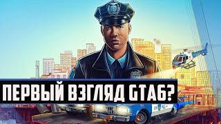 Обзор Друзья - The Precinct #1