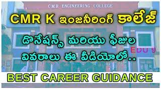 CMR K College of Engineering and Technology | Review | Fee Structure | Donations | Full Details