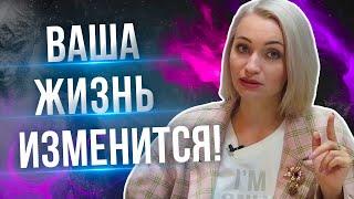 Как изменить свою жизнь? 10 трансформационных практик меняющих жизнь