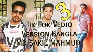 Tik Tok Vedio Version Bangla 3 | MD SAKIL MAHMUD