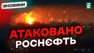  Уфа в огне после взрывов  Пожар на НПЗ Роснефти