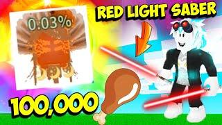 100,000 НОЖЕК ЗА ТРЕХЛУННОГО ПИТОМЦА В СИМУЛЯТОРЕ САБЛИ! ROBLOX Saber Simulator: Red Light Saber