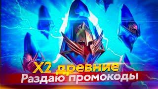 Стрим № 313  Капитан Пёсик Raid Shadow Legends