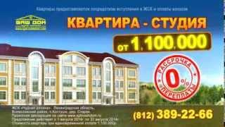 ГК "Ваш Дом" - Квартира за 1100000