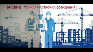 БИСКИД-Media-8: EPC/EPCM-контракты и российская практика.