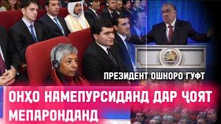 ПРЕЗИДЕНТ ОШКОРО ҲАМАРО НАҚЛ КАРД ДАР НАЗДИ МЕҲМОНОНИ ХОРИҶИ . САБАБИ БАДБАХТИИ СОЛҲОИ 1992 .