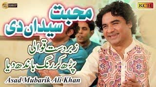 Rajab Special Kalam 2020 || Muhabbat Tu Dil Wich Wasa Syedan Di || Asad Mubarik Ali Khan