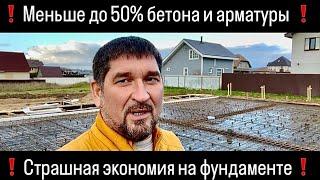 ️Фундамент без переплат | Экономия до 50% | ПЕРЕВЕРНУТАЯ ЧАША