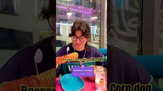 Пробуем корейский стрит-фуд сырный #corndog Corn dog #корндог