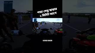 Padma Bridge Bike Ride Gorib Biker Short Pulsar Modified Bangladesh #shorts #goribbiker #padmabridge