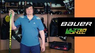 Клюшка Bauer Supreme Ultra Sonic: первый взгляд