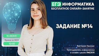 Новое задание на ЕГЭ | Информатика ЕГЭ | Умскул