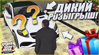 ДИКИЙ РОЗЫГРЫШ! НОВАЯ ИМБОВАЯ ТАЧКА?! (CRMP | GTA-RP)