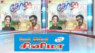 'Thozha' Movie Review   South Indian Cinema Web TV