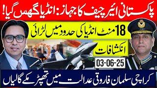 Pak Air Chief’s Fighter Jet Entered India- 18 Minutes Tough Dog Fight: Fed Min