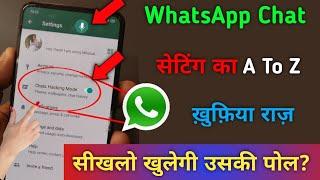 WhatsApp Chat सेटिंग का A To Z घातक ख़ुफ़िया राज़ सीखलो खुलेगी उसकी पोल? Tips & Trick