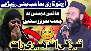 Molana Khalid Mujahid | Qabar Ka Manzar | New Emotional Juma 2024