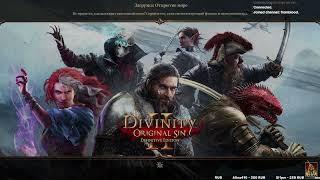 Divinity: Original Sin 2 | Стрим 13.08.2023