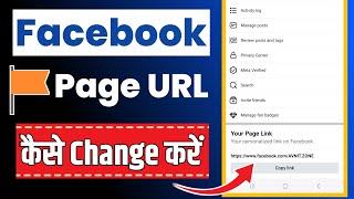 How to Change Facebook Page URL 2025 | facebook page url change | facebook page username change