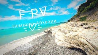 FPV. Немного Абхазии