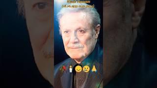 На 89-году жизни не стало советского и российского актëра, народного артиста СССР Ю. Соломина. #ссср