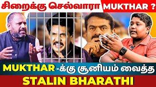 "Mukhtar vs. Stalin Bharathi: A Controversial Interview That Shocked Everyone!" "Is It Ethical?