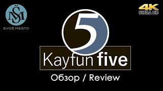 SvoёMesto Kayfun 5 - REVIEW