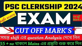 Psc clerkship prelims Cut off Mark's 2023 10 হাজার শূন্যপদ থাকছে safe score কত 55 + no থাকলেMains