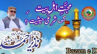 Muhabbat e Ahlebait ki Sharei Hysiat by Allama Qari Nazir Ahmed Mazhar ul saeedi