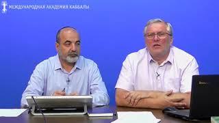 Для чего человеку даются страдания? Вебинар: "Основы каббалы".