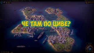 Классическая битва в Civilization VI: Кто построит величайшую империю? #CivilizationVI #strategy