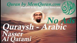 Quran Surah  106: Quraysh - Arabic Only - Nasser Al Qatami (No Ads)