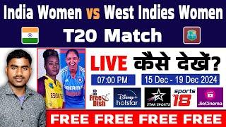 India Women vs West Indies Women T20 Live Kaise Dekhe | WI W vs IND W T20 2024 Live Streaming Free