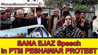 #PTM Peshawar Protest for #ManzoorPashteen | #SanaEjaz Speech | KP Digest