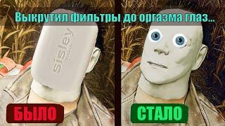 Настройка фильтров NVIDIA для «Dead by Daylight».