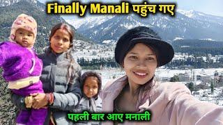 Bhaiya, Bhabhi Ke Sath Aa Gaye Himachal Pradesh @sunitaranjanvlogs4042