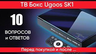 10 вопросов и ответов о ТВ боксе Ugoos SK1 из личного опыта