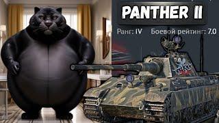 PANTHER II ЖЕРТВА РЕАЛИЗМА в War Thunder