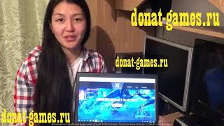 ДОНАТ СО СКИДКАМИ В МОБИЛЬНЫЕ ИГРЫ donat-games.ru ОТЗЫВ