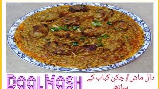 Daal Mash recipe with chicken Gola kabab by misho, s life