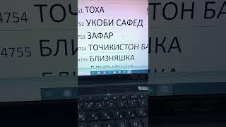 руйхати чиптохои бози 30 мошина